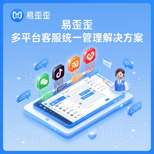 易歪歪官网 - 易歪歪淘宝客服工作完整指南