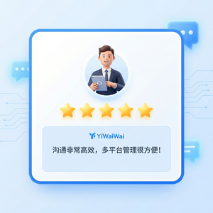 易歪歪官网 - 易歪歪团队版话术同步方法